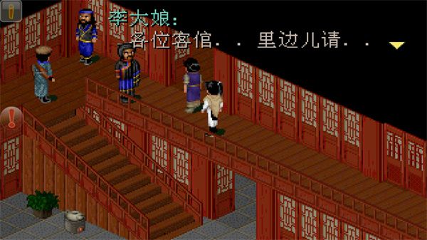仙剑奇侠传98柔情版图3
