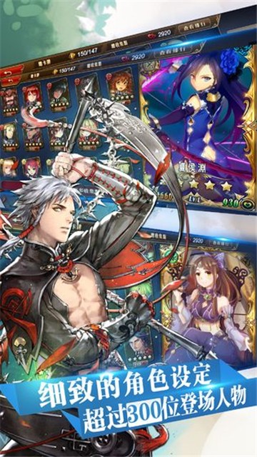 三国罗曼史单机版(4)