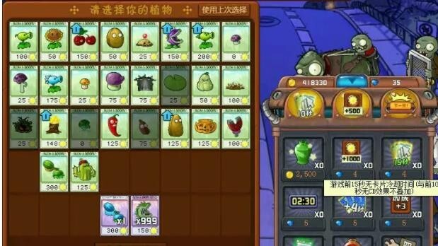 植物大战僵尸社区版