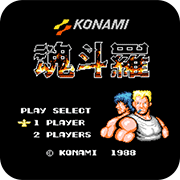 魂斗罗单机版 V3