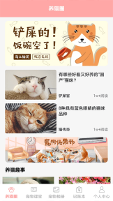 遇见我的猫(1)