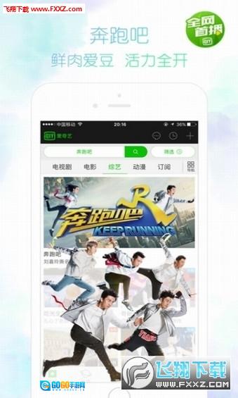 爱奇艺视频2025最新版图3