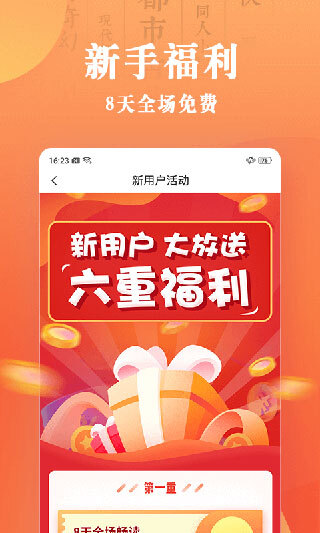 宜搜小说阅读(1)