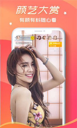 蝶恋花直播手机(1)