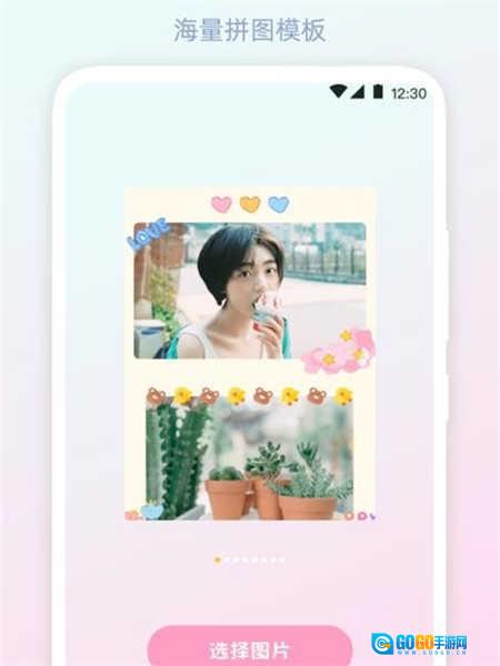 拼图Mixcam相机图1