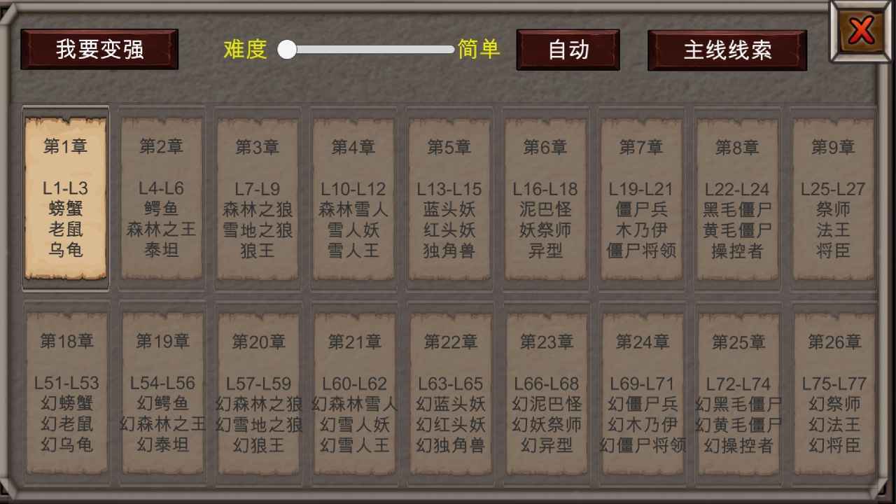 新劫梦图6