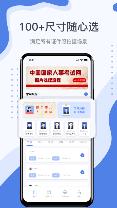 照片处理工具截图2