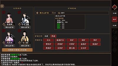 我来自江湖安卓版(3)