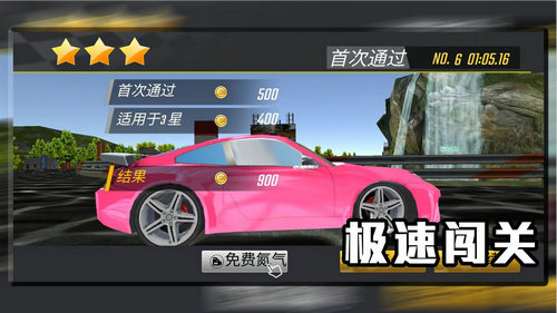 极品赛车驾驶图3