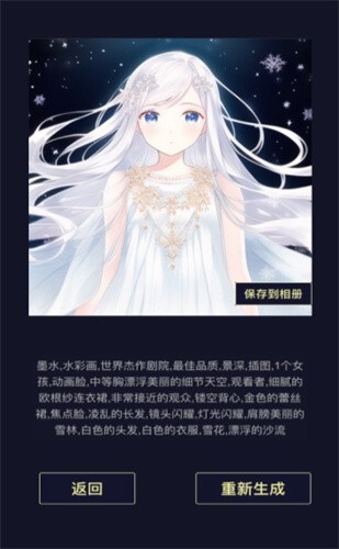 二次元老婆生成器(1)