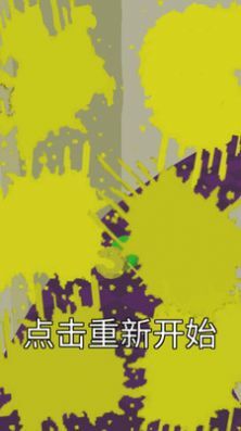 进击的碰碰球(3)