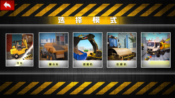 开车模拟器3D(3)