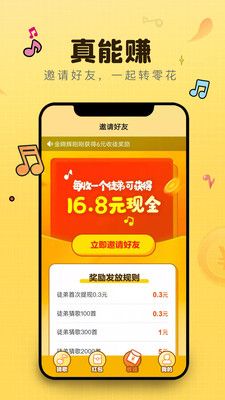 猜歌达人红包版正版图1