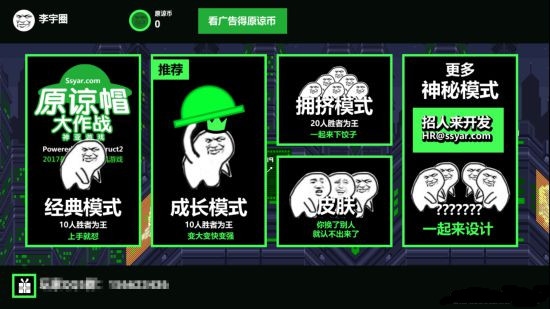 原谅帽大作战网页版图3