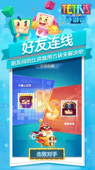 俄罗斯方块环游记(1)