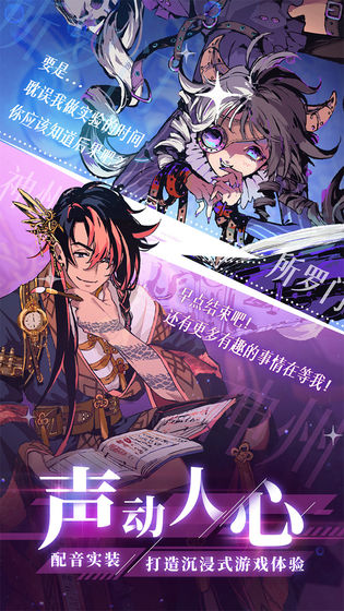 天神学院游戏官网免费版图1