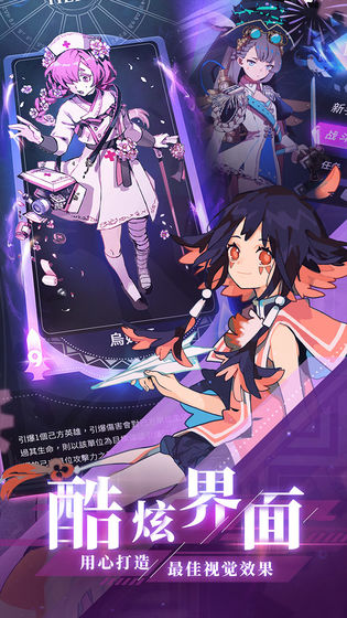 天神学院游戏官网免费版图2