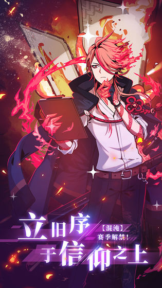 天神学院游戏官网免费版图3