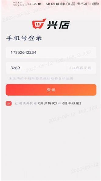 兴盛优选兴店(1)