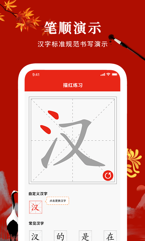 汉字英雄图3