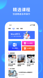 手机word文档编辑(2)