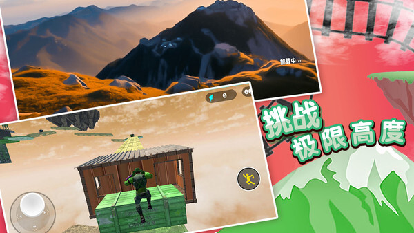 超级小人跑酷(1)