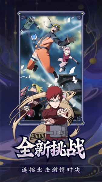 秽土火影争锋(1)