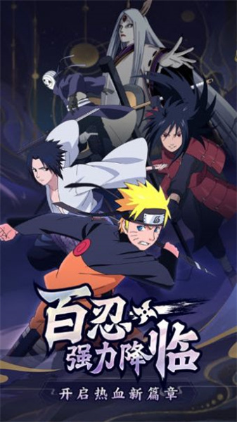 秽土火影争锋(2)