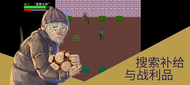 发条士兵与丁字路口(3)