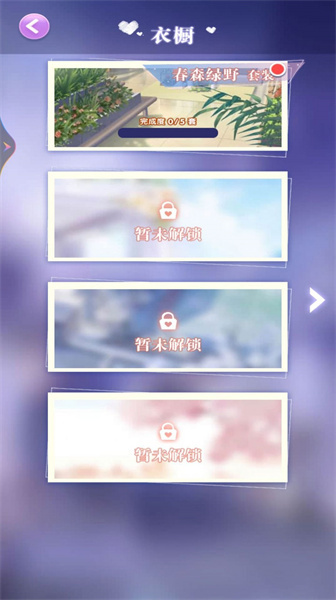 美少女换装舞会(2)