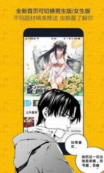 女神漫画免费下拉式漫画图3