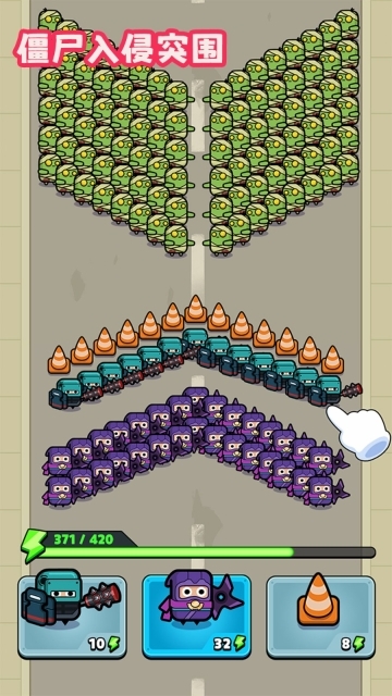 僵尸入侵突围(4)