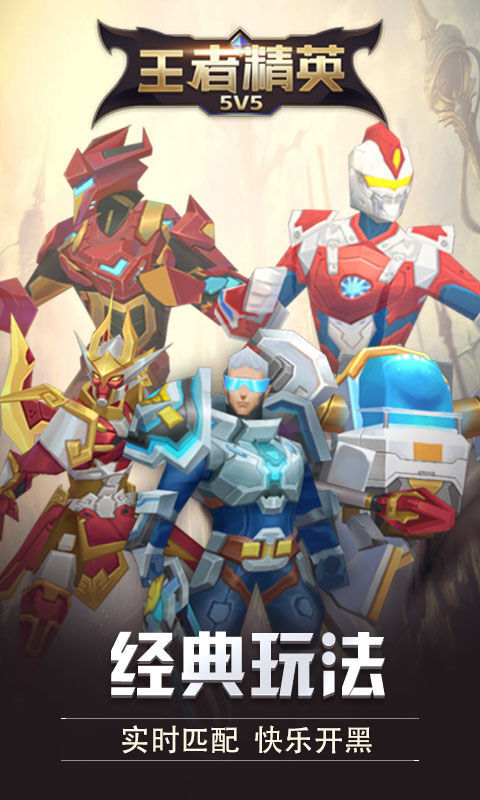王者峡谷5(1)