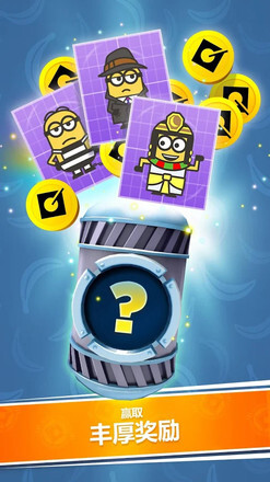 神偷奶爸小黄人快跑果酱工厂版