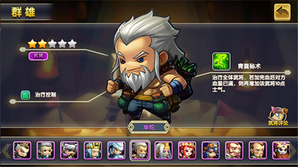 名将三国官网最新版图4