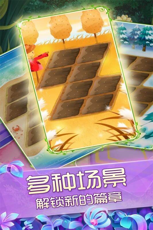 花花姑娘之魔法花园(1)