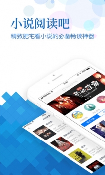 小说阅读吧(1)