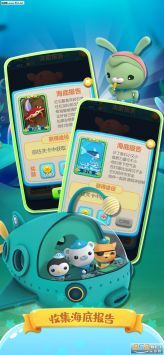 海底小纵队快乐酷跑(1)