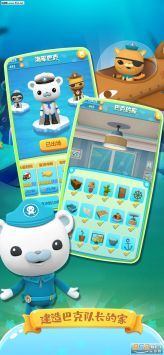 海底小纵队快乐酷跑(2)