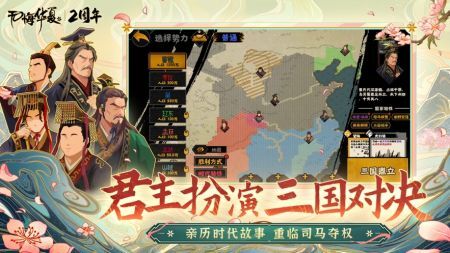 无悔入华夏截图1