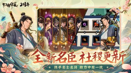 无悔入华夏截图2