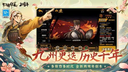 无悔入华夏截图4