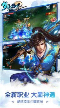 梦想仙侠2(1)