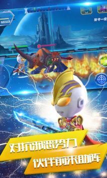 源计划奥特超人(3)