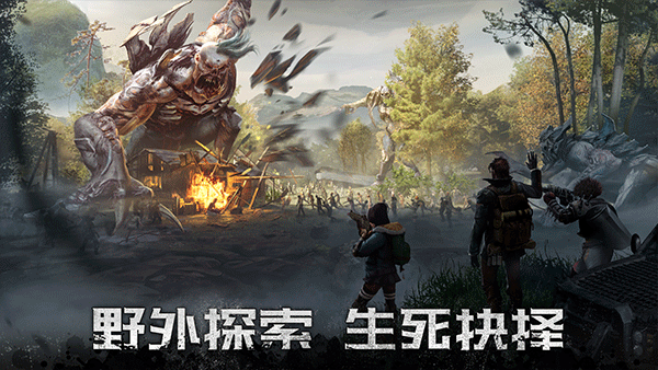 Doomsday官网最新版图2