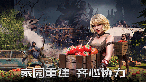 Doomsday官网最新版图4