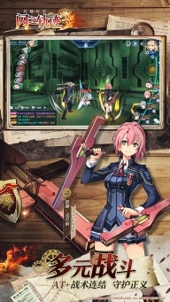 英雄传说闪之轨迹3(3)