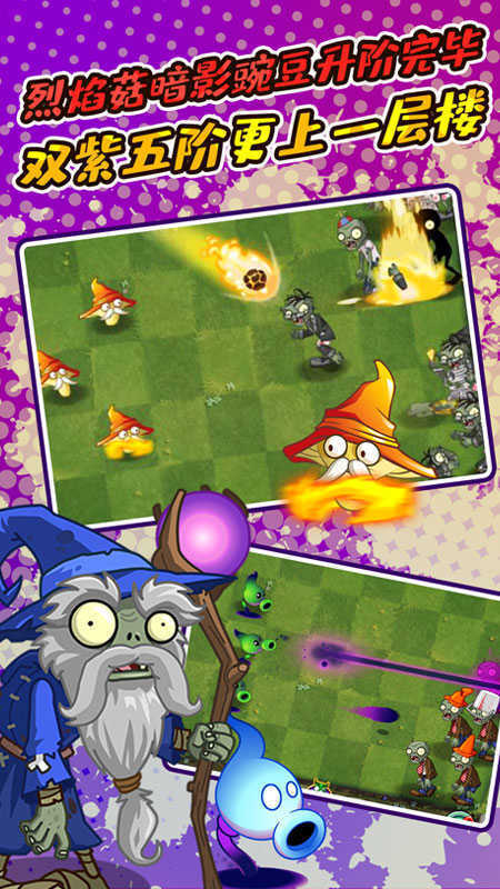 植物大战僵尸2冰河世界高清版2