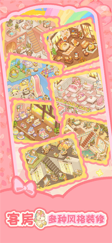 乌冬的旅店安卓最新版图1