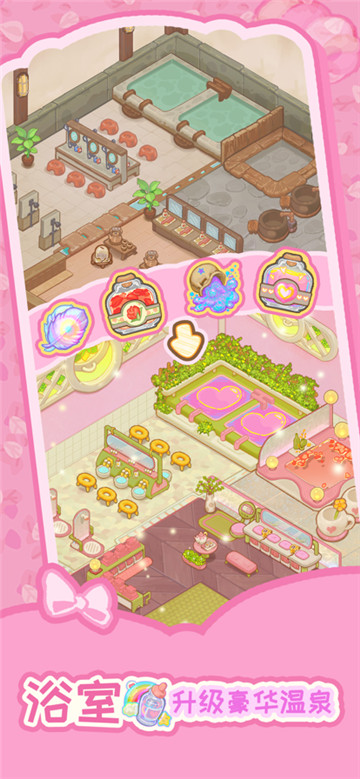 乌冬的旅店安卓最新版图3